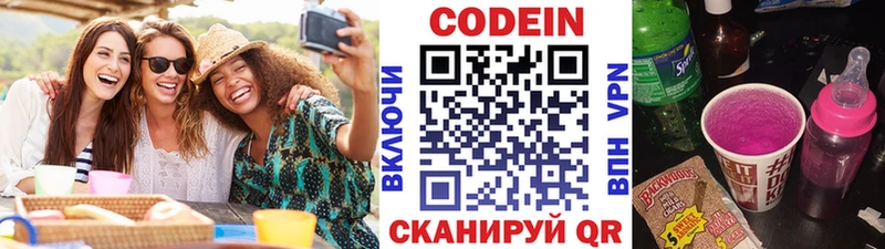 Codein Purple Drank Соликамск