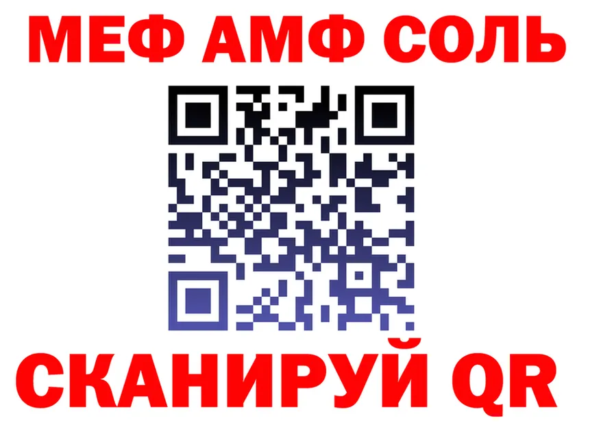 МЯУ-МЯУ 4 MMC зеркало darknet MEGA Соликамск